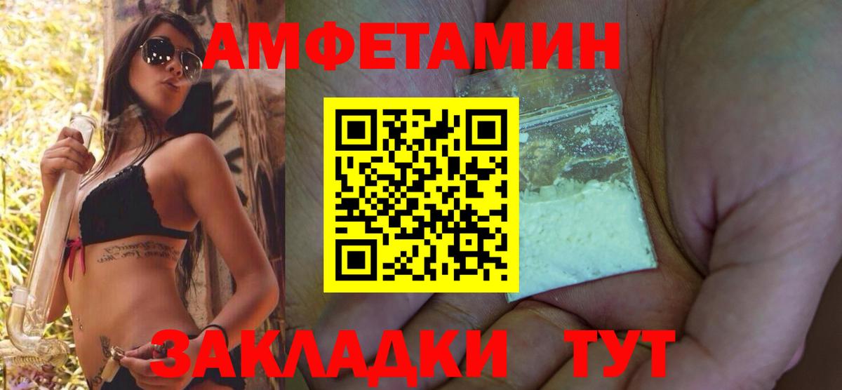 Amphetamine  Вход с VPN  Нурлат  Амфетамин  Amphetamine 97% 