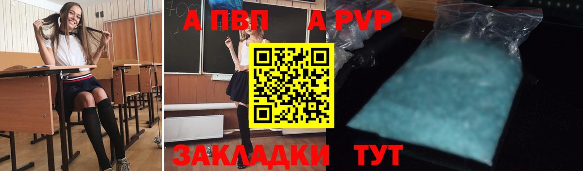 Alpha PVP кристаллы Нурлат