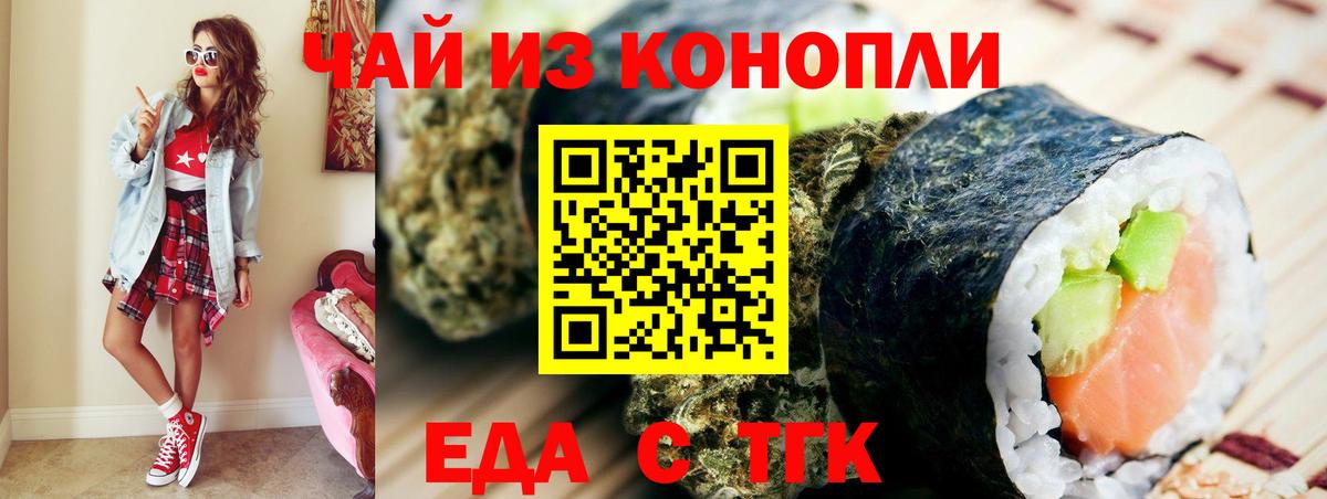 Canna-Cookies конопля  Вход с VPN  Нурлат 