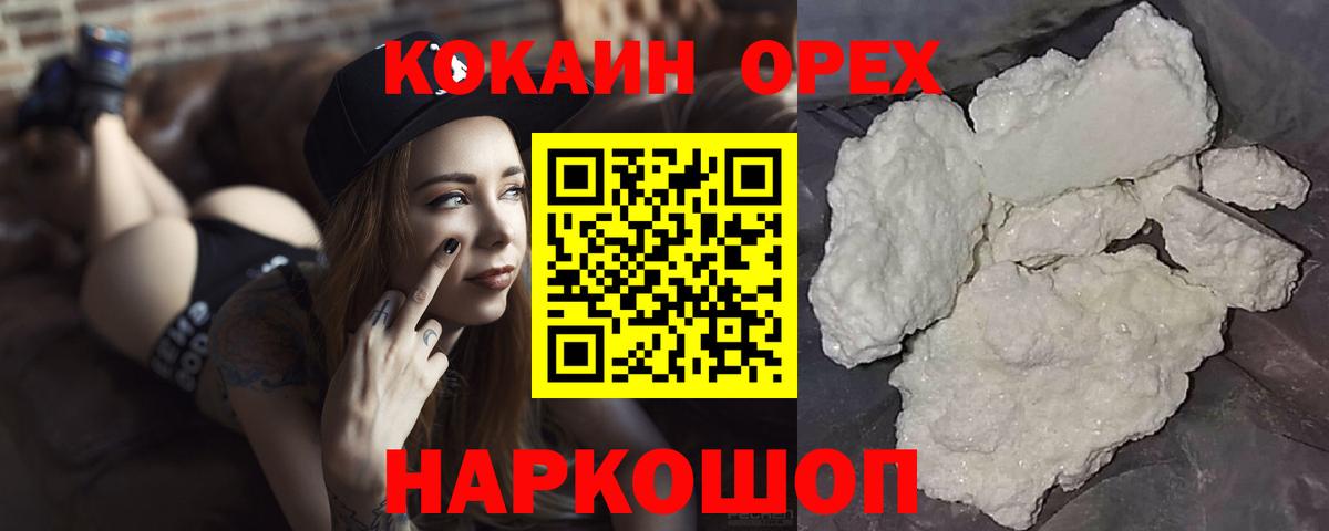 Нурлат  Cocaine Колумбийский  Вход с VPN 