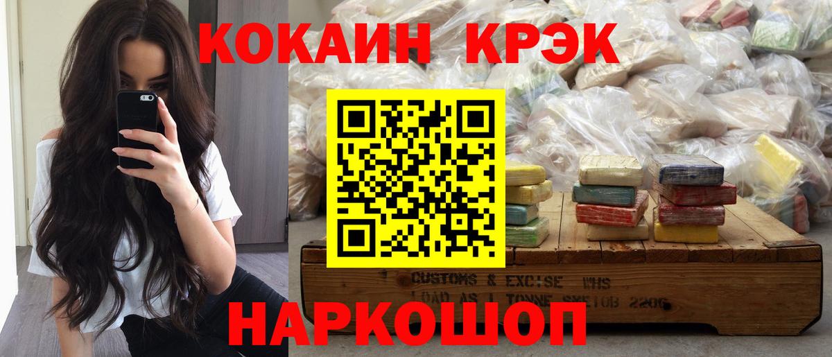 Cocaine FishScale Нурлат