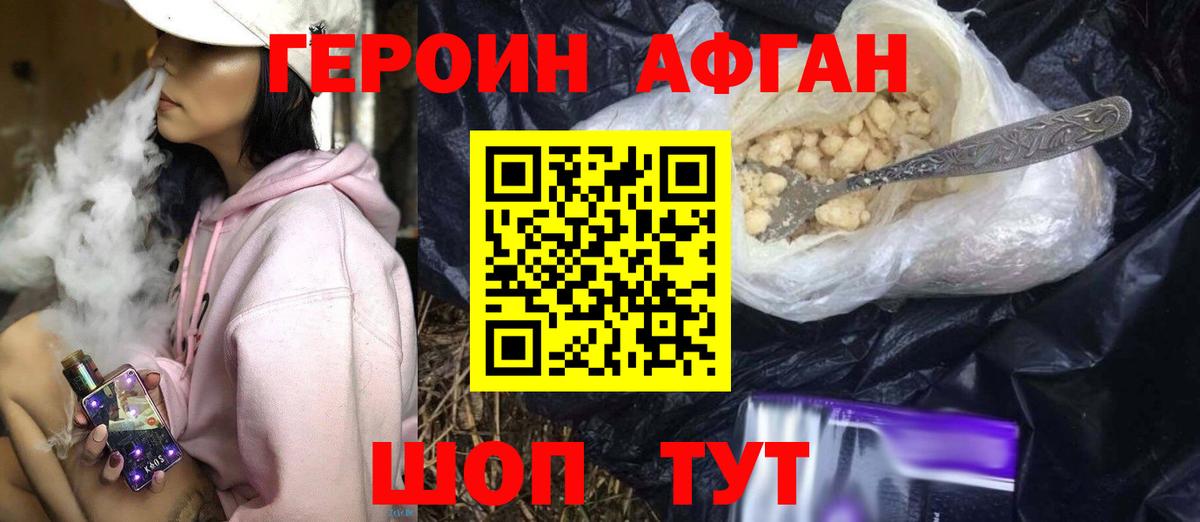 Нурлат  ГЕРОИН белый  Вход с VPN 