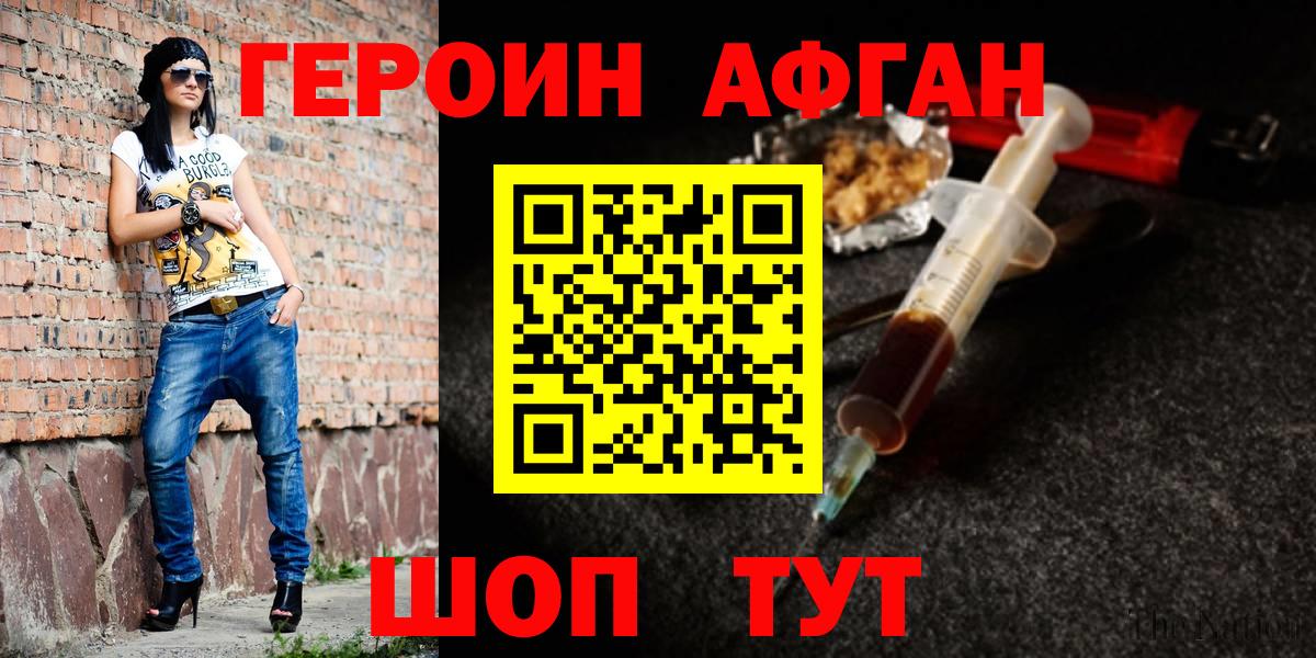 Героин гречка Нурлат