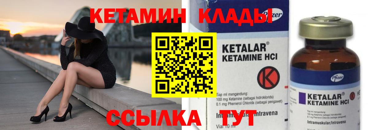 Нурлат  КЕТАМИН VHQ  Вход с VPN 