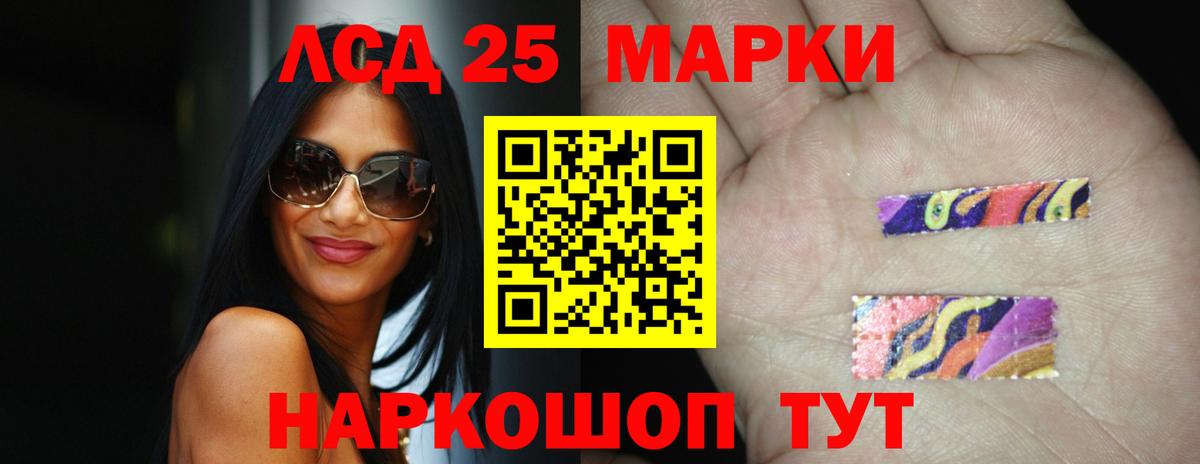 Лсд 25 экстази кислота Нурлат