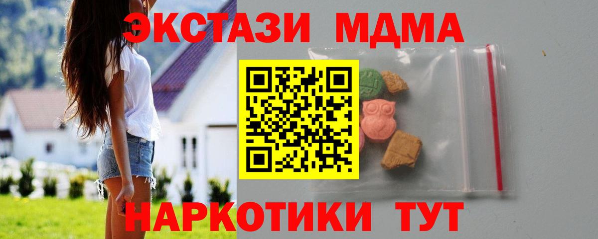 МДМА  MDMA VHQ  Нурлат  Вход с VPN  МДМА Molly 