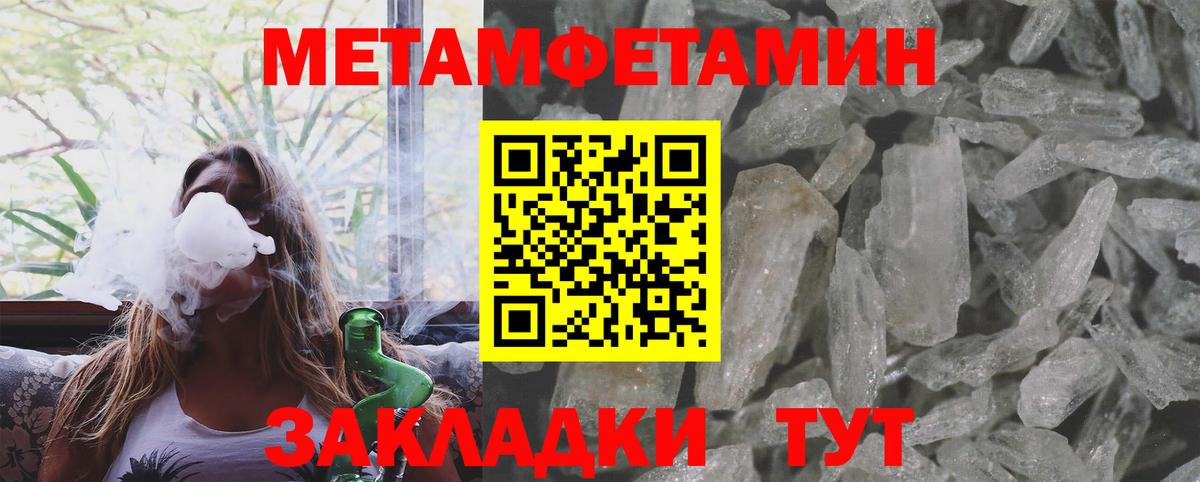 Нурлат  Метамфетамин винт  Метамфетамин винт  Вход с VPN 