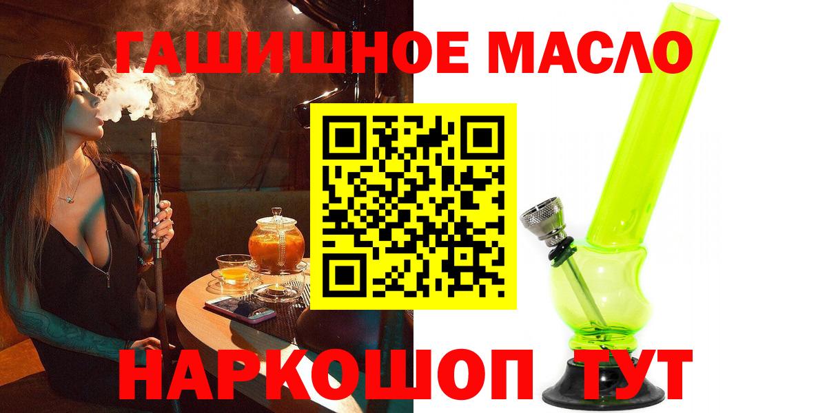 Нурлат  ТГК THC oil  Вход с VPN 